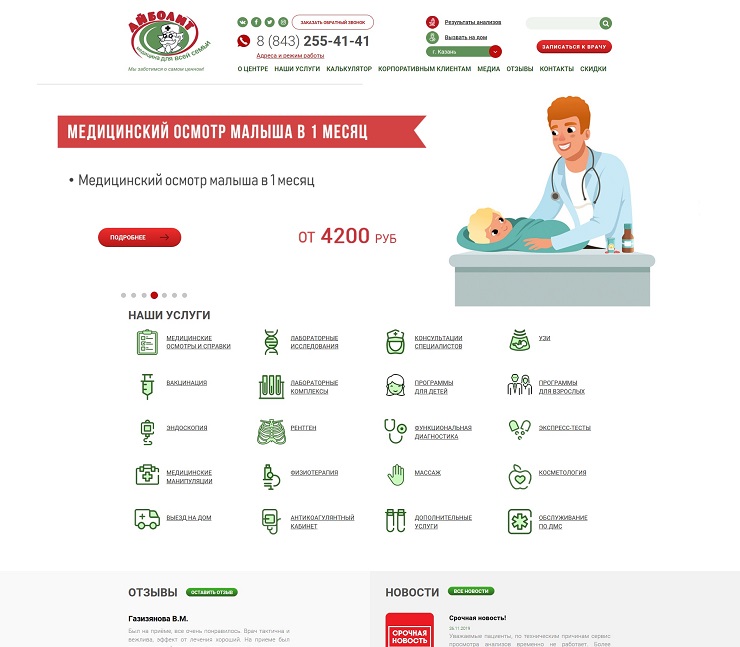 Сайт МЦ Айболит